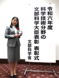 植物再生学研究室の池内桃子特任准教授が文部科学省の「令和6年度科学技術分野の文部科学大臣表彰 若手科学者賞」を受賞