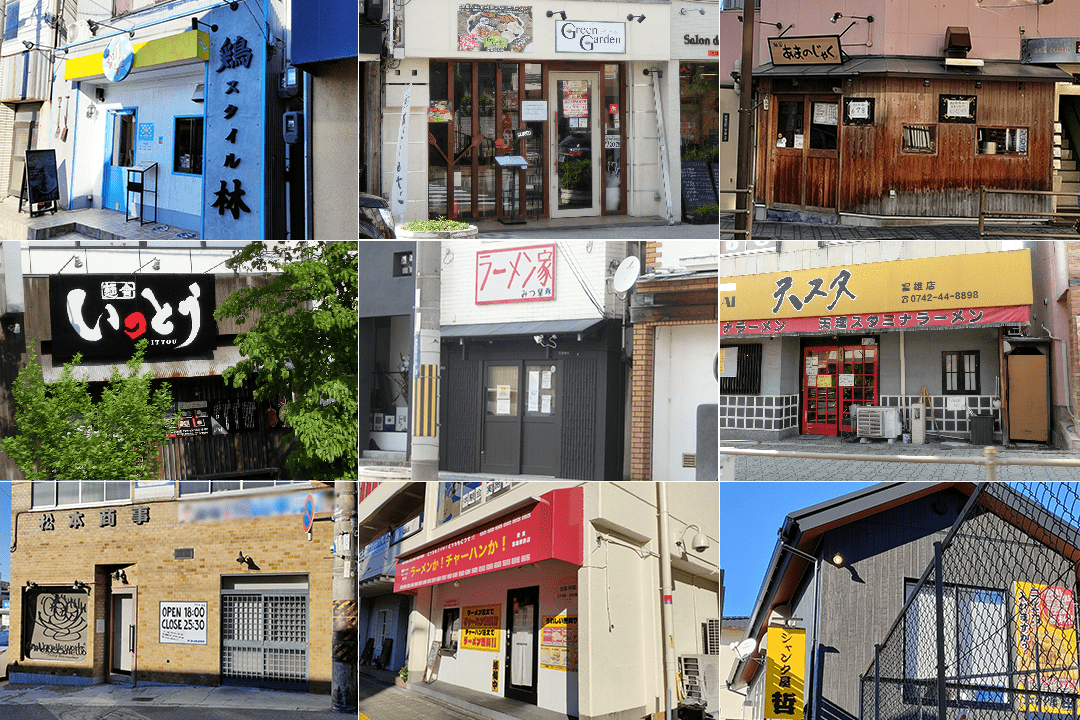 富雄の飲食店の写真