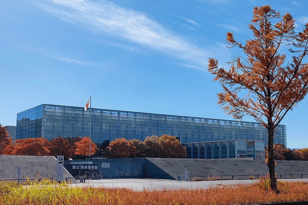 国会図書館の写真