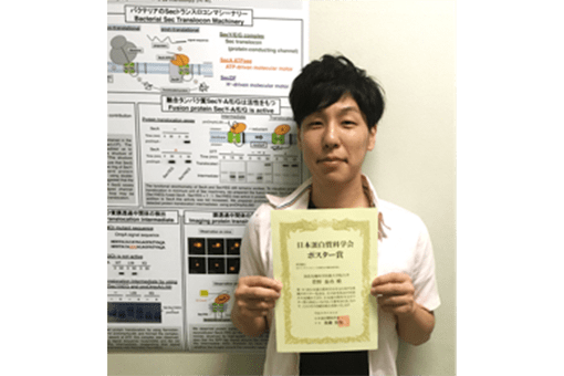 バイオサイエンス研究科膜分子複合機能学研究室 菅野 泰功さん(博士後期課程2年)が「第16回日本蛋白質科学会年会」にてポスター賞を受賞