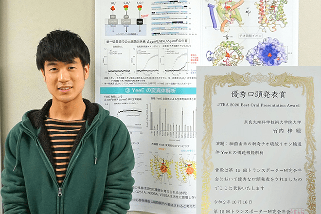 構造生命科学研究室の竹内 梓さん（博士前期課程2年）が第15回トランスポーター研究会年会において「優秀口頭発表賞」を受賞