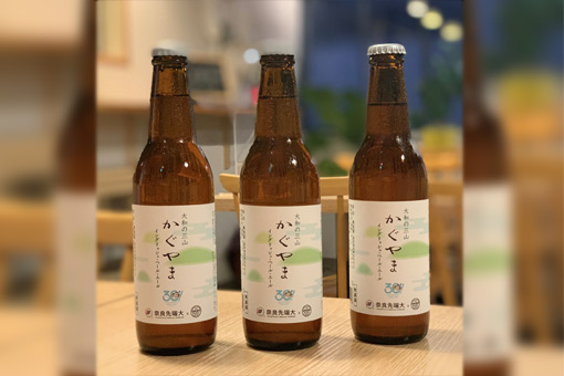 新しいビール酵母の育種に成功 アミノ酸「プロリン」を多く含むことで醸造環境での酵母の発酵力アップ ～奈良県産クラフトビールの醸造に応用し、独自の味わいと飲みやすさを実現～ 
