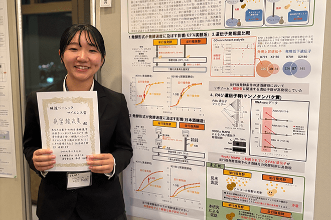 微生物インタラクション研究室の舟窪絵衣美さん(M2)が日本醸造学会若手の会でべストポスター賞(醸造ベーシックサイエンス賞)を受賞